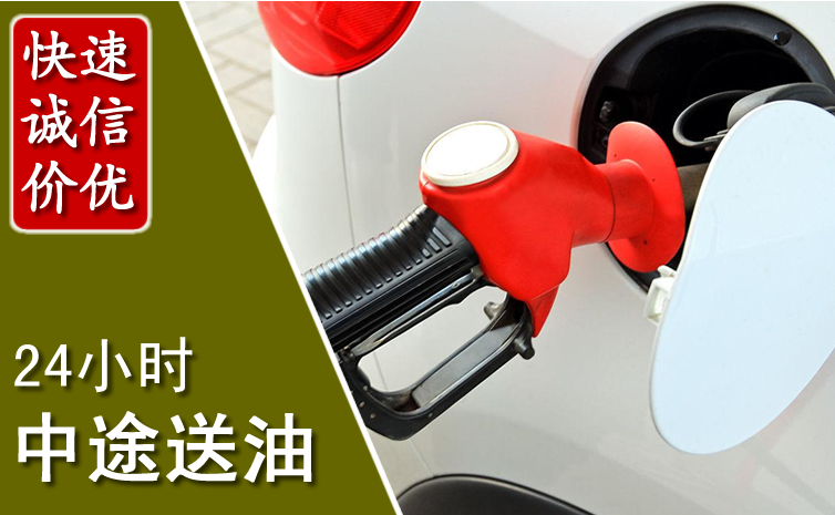 长清区中途汽车送防冻液