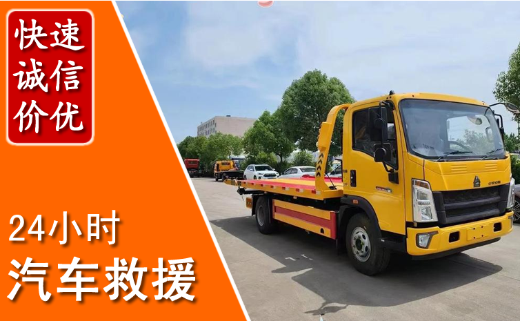 长清区汽车中途送冷却液