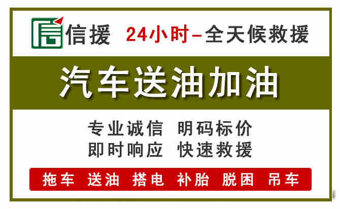 长清区汽车送油救援 (7).jpg