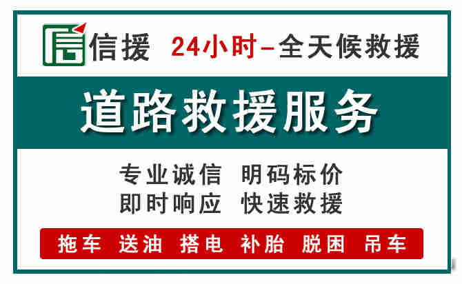 长清区汽车送油救援 (1).jpg