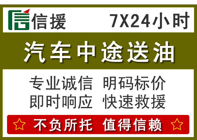 长清区送油.png
