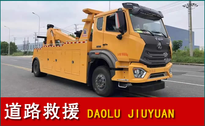 长清区道路救援汽车送水