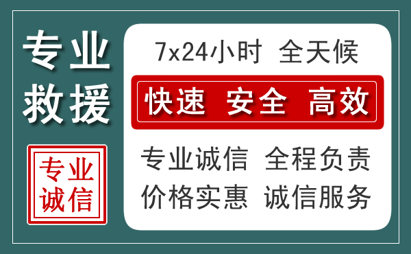 长清区汽车救援送柴油