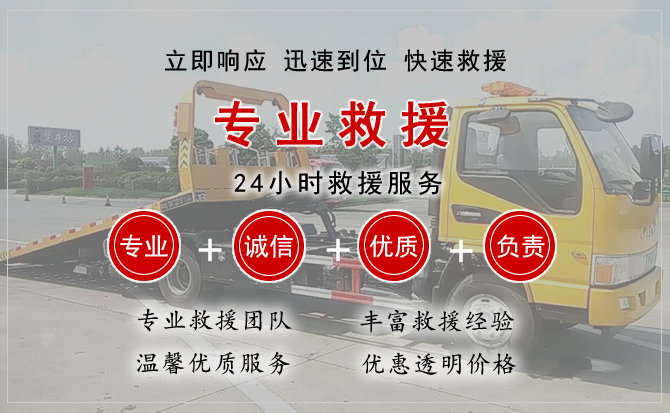  长清区汽车中途送油救援电话